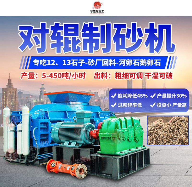影響機(jī)大理石全液壓對(duì)輥制砂機(jī)品質(zhì)的因素有哪些？