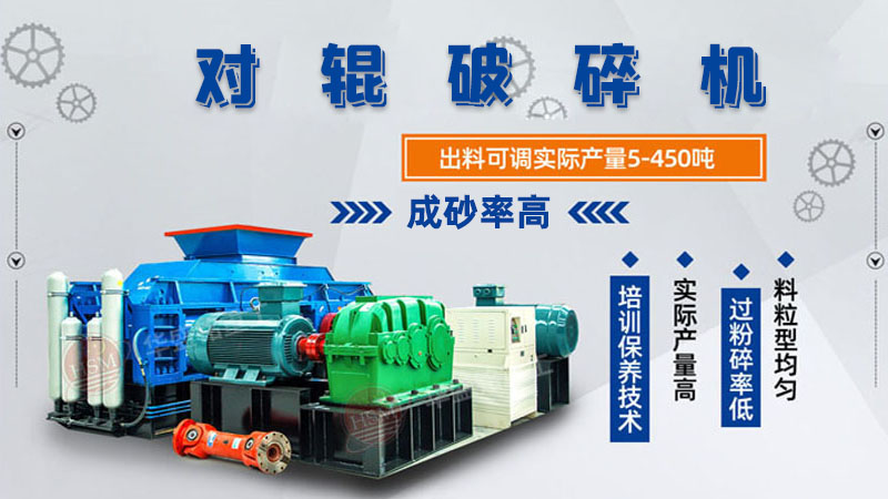 石料場新型液壓對輥破碎機處理能力大概多少？