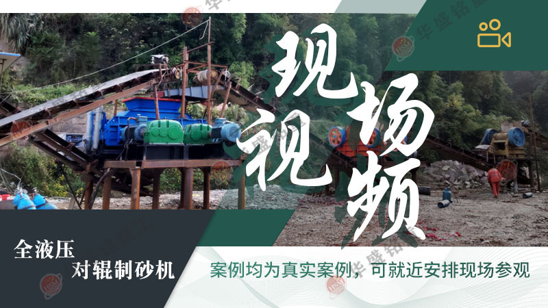 風(fēng)化石液壓對輥制砂機工作原理是什么？型號有那些？