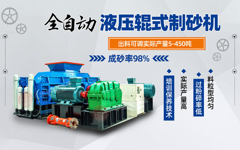 鞏義對(duì)輥式破碎機(jī)哪家好？市場(chǎng)價(jià)格怎么樣？