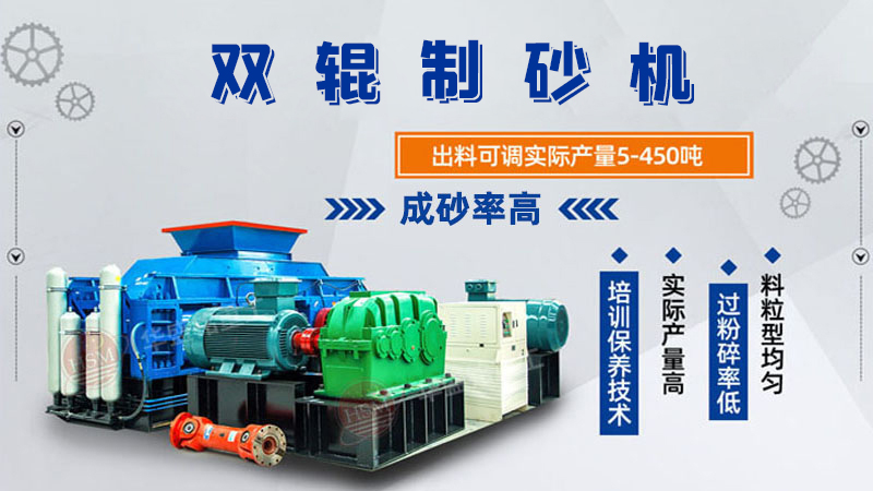 對(duì)輥制砂機(jī)型號(hào)參數(shù)大全，可以破石英砂嗎？