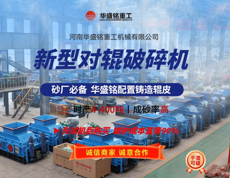 液壓對輥破碎機可破碎珍珠巖嗎？設(shè)備價格多少？