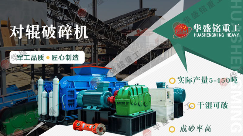 對輥破碎機能處理1公分巖石嗎？不僅能，還能破3公分花崗巖！