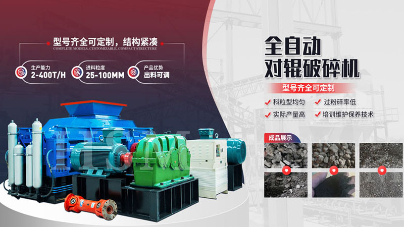 可打石料的液壓對輥破碎機(jī)多少錢一臺？
