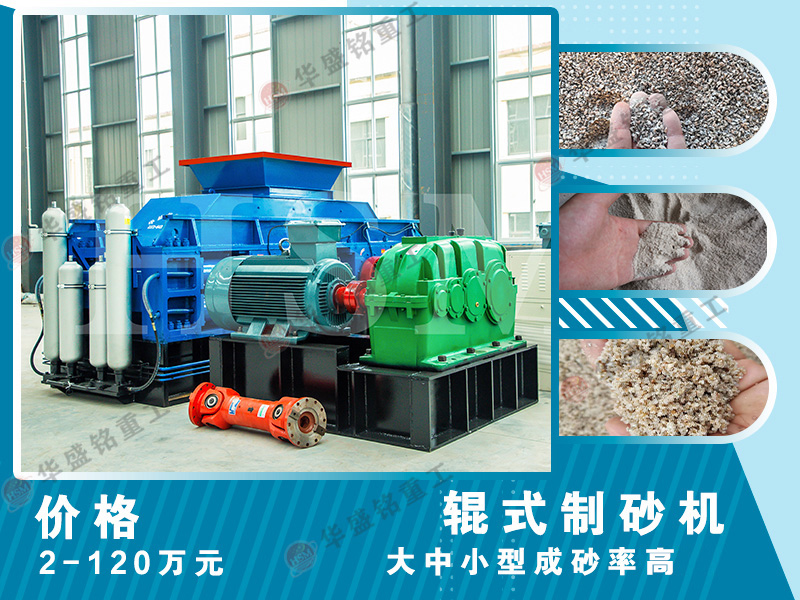 高壓對輥破碎機適用于哪些場景？時產(chǎn)180噸的設(shè)備效果如何？