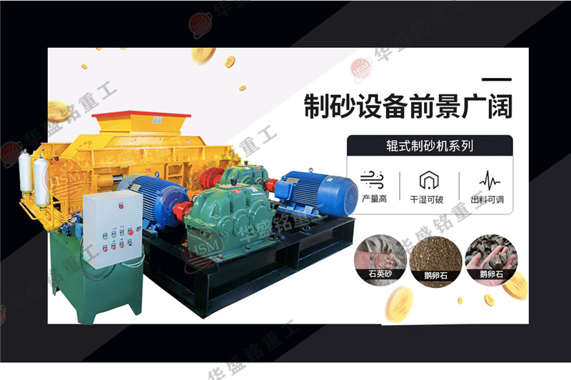 對(duì)輥式破碎機(jī)每小時(shí)60到80噸型號(hào)有哪些？?jī)r(jià)格怎么樣