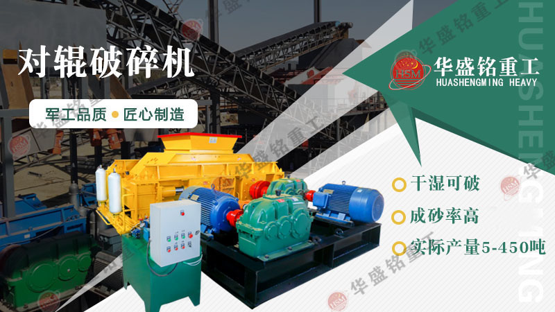1510型破碎機(jī)一小時出多少料，對輥破碎機(jī)價格多少？