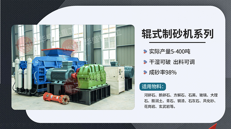 破碎鐵礦石用什么型號(hào)對(duì)輥破碎機(jī)？多少錢一臺(tái)？
