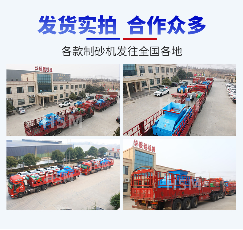 石英沙對輥制砂機(jī)型