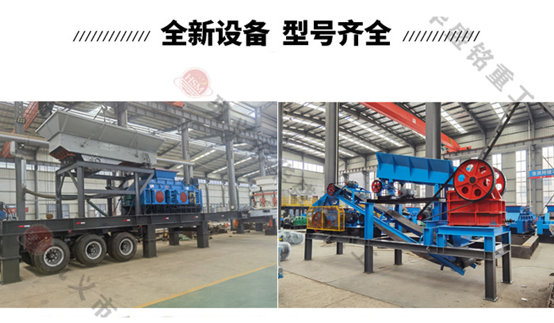 移動(dòng)對輥破碎機(jī)型號(hào)
