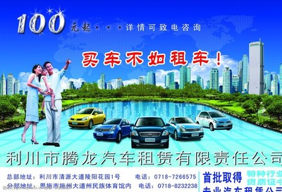 圖片宣傳搭配鑰匙環節與城市背景，突出“自由行與即時租車‘便利結合’服務理念”，聚焦如何凸顯專業的汽車租賃。在節日的環境下，朋友邀約結伴的畫面帶出選擇長短期企業專業的坐席優勢機制構建并帶著圖集對應簡約線條設計的車輪LOGO——注重客人和社區服務的城市標桿地點多款車型選用新能源比例成60%；為低碳自然護航 日KM配額升級合約鎖定高端快捷匹配渠道從而品質轉化深度信任疊加。解說層將推廣押金低廉資費套餐篩選、租前檔案調鑒等全優細節置入圖片輪播最佳特寫區下方。”#這里提供一個邏輯梳理版本逐說明并結合完整可靠解讀#