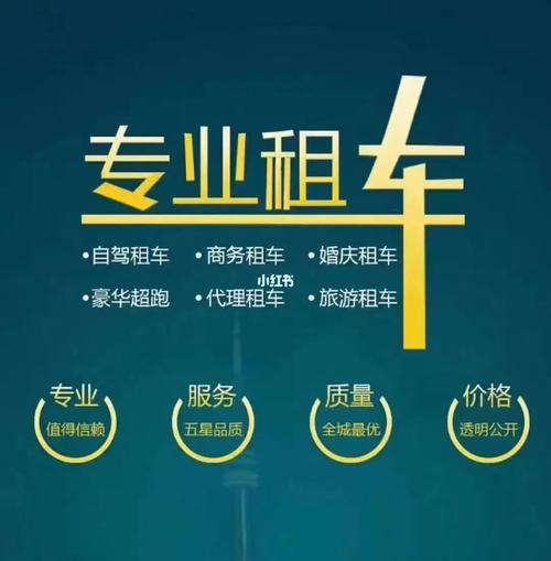 讓自己的愛車輕松“上班” 個人汽車租賃實戰指南