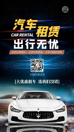 婚車租賃 圖片·素材與在線設計結合的汽車服務推廣策略