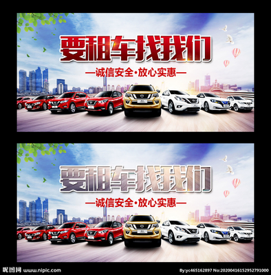 汽車租賃設計圖 國內廣告設計的視覺營銷藝術